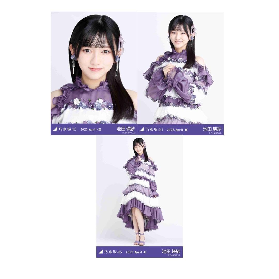 池田瑛紗 乃木坂46 乃木コレ 生写真 紅白2022衣装 SR スーパーレア